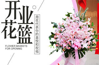 福建三明大田县屏山乡瑞美村花篮配送