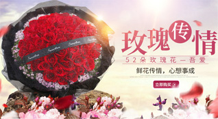 福建三明大田县屏山乡瑞美村鲜花速递